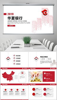 公司宣傳服務產(chǎn)品推廣工作總結與高清設計素材資源分享