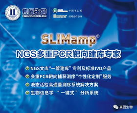 貞固醫學檢驗 為臨床、科研與健康管理提供全面系統服務，全國火熱招商暨上海技術推廣