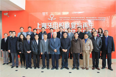 上海牙組織修復(fù)與再生工程技術(shù)研究中心啟動會暨揭牌儀式在附屬口腔醫(yī)院成功舉行